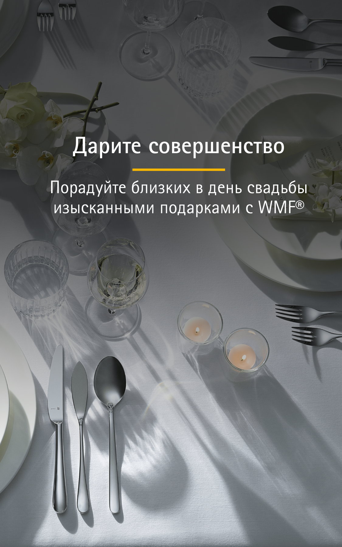 land_wmfwedding