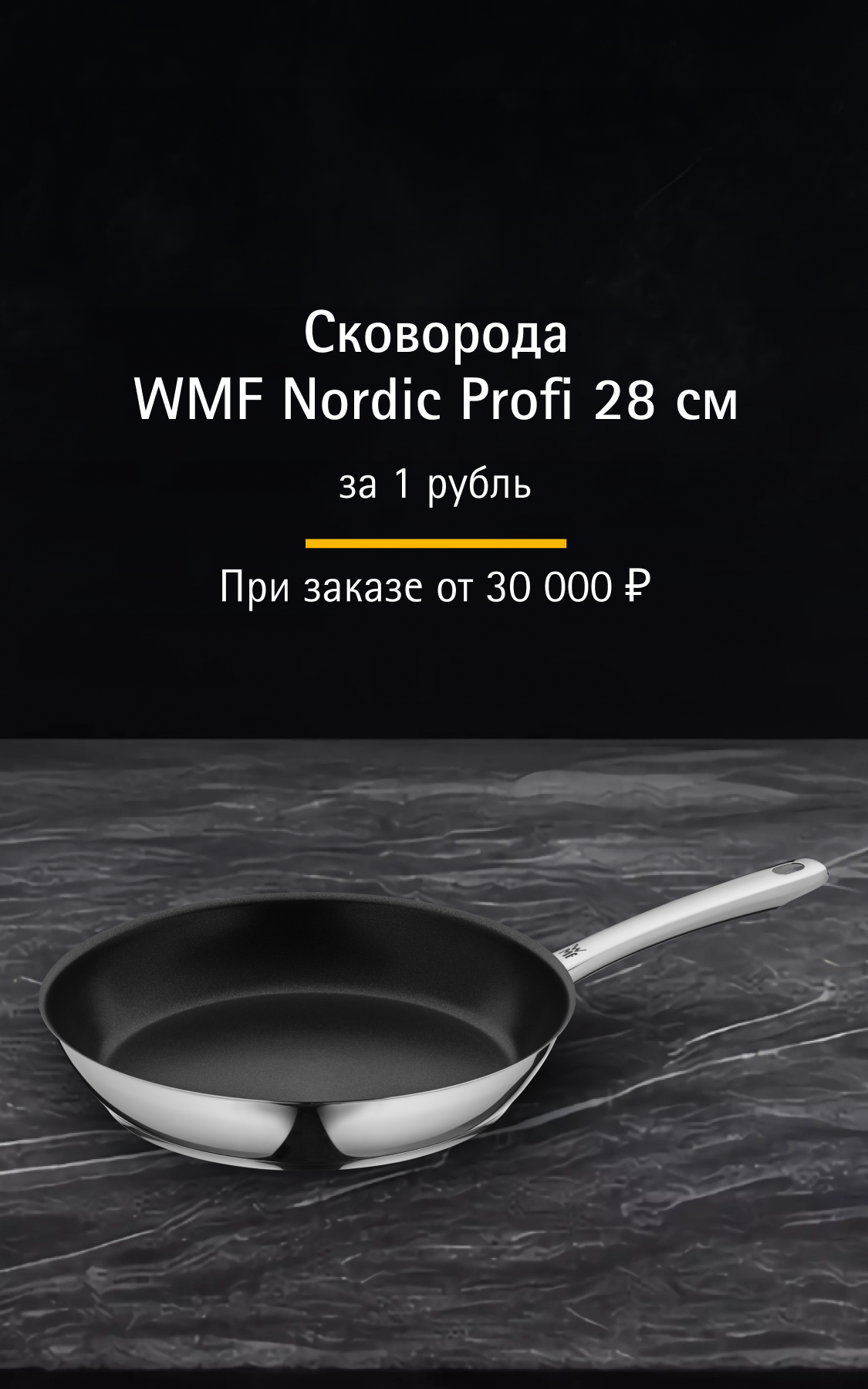 skovoroda-v-podarok