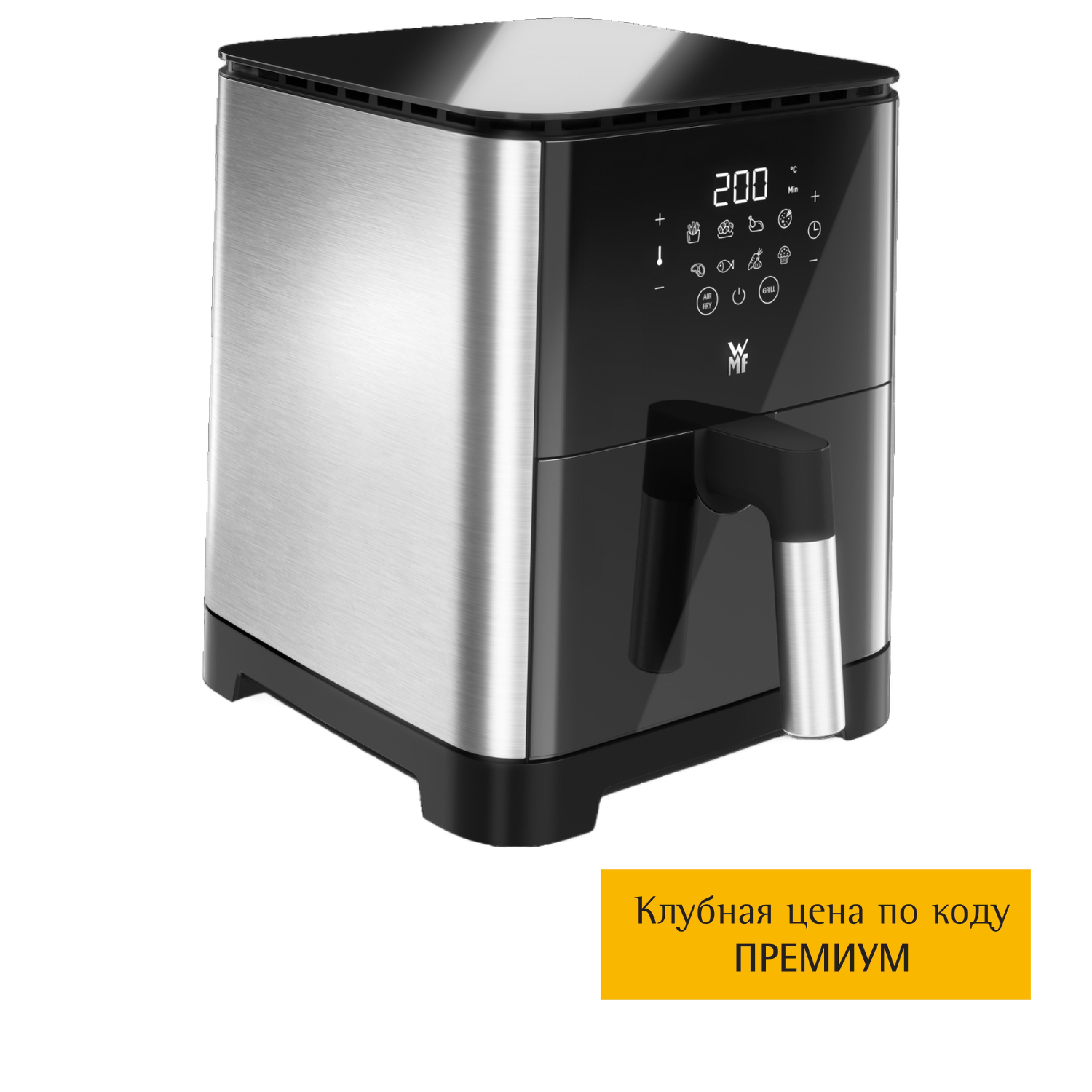 Аэрогриль WMF Multi Taste