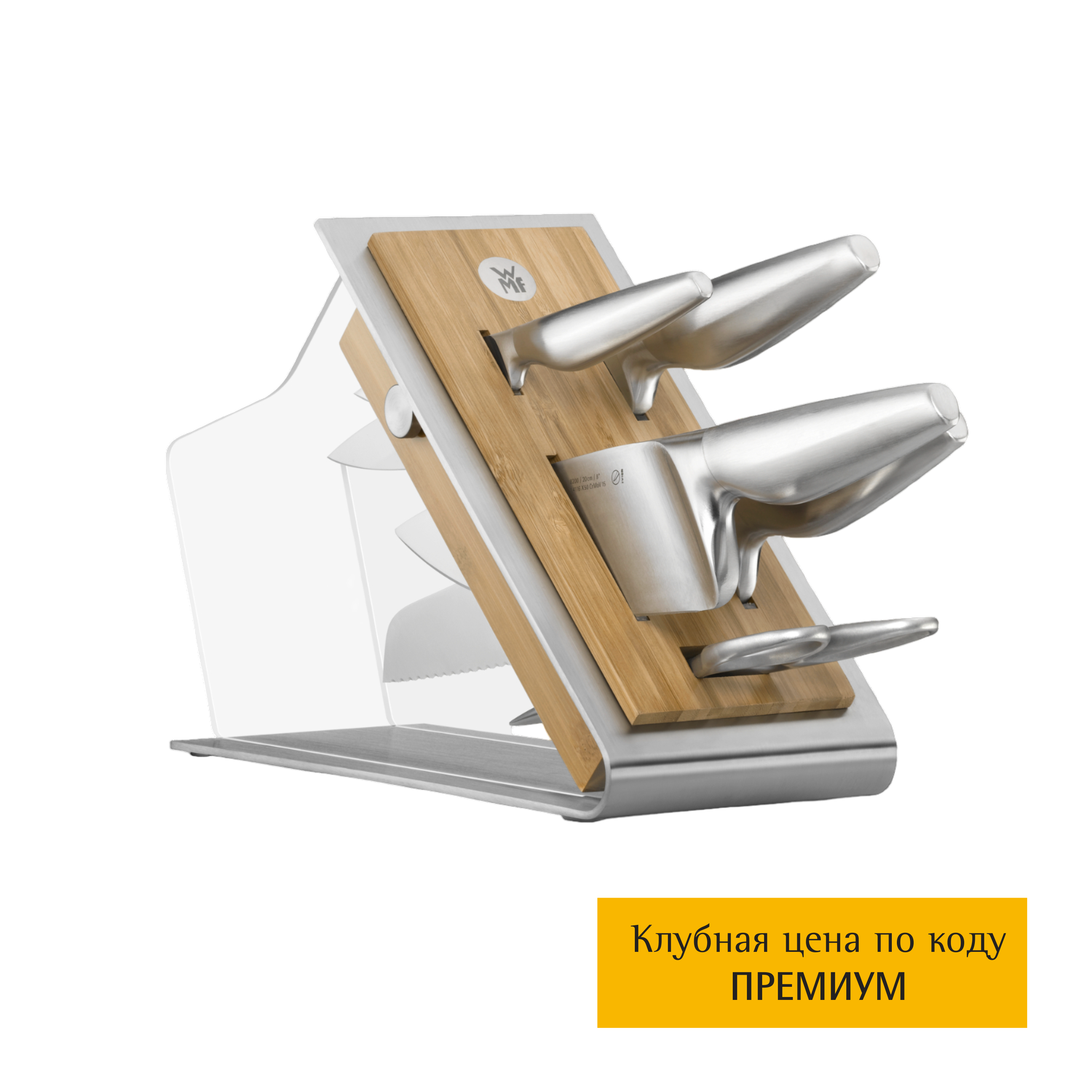 Набор ножей с подставкой WMF Chef's Edition 6 предметов