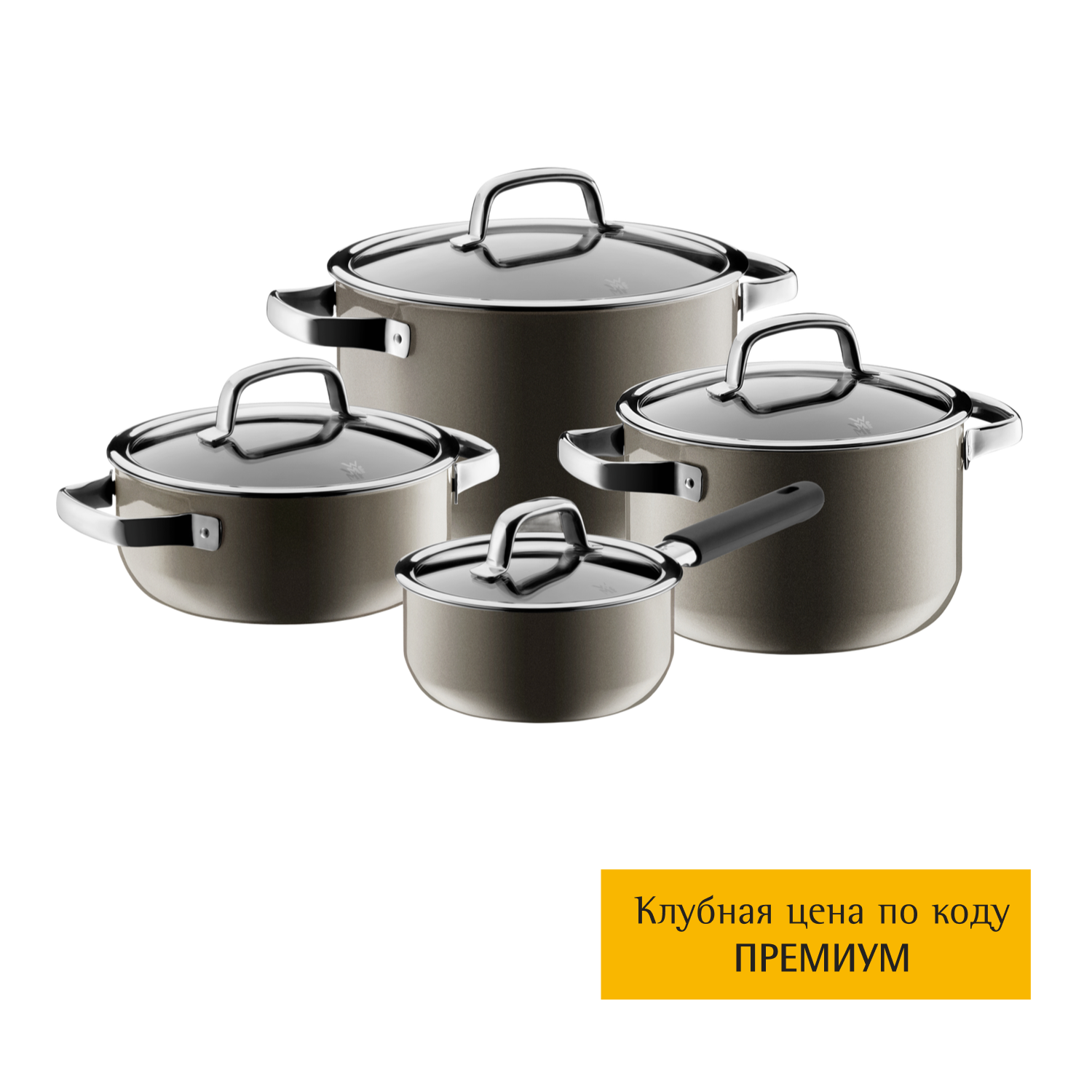 Набор посуды WMF Fusiontec Mineral 4 предмета