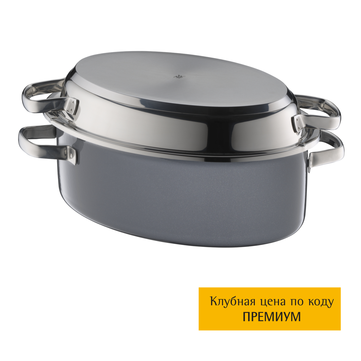 Мультифункциональная жаровня WMF Fusiontec Platinum 38 см.